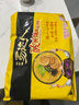统一汤达人 酸酸辣辣豚骨面 袋装 130g*5袋 五连包 方便面速食面泡面 实拍图