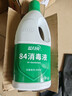 蓝月亮 84消毒液1.2kg/瓶 杀菌率99.99% 消毒水 白色衣物家居消毒 实拍图