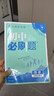 2025版初中必刷题 历史七年级上册 人教版  初一教材同步练习题教辅书 理想树图书 实拍图