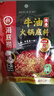 海底捞 火锅底料浓香牛油150克3包家庭聚餐 实拍图