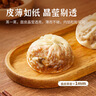 思念面点早餐任选 牛肉馅饼鲜肉小笼包半成品蒸煮方便速食早餐组合 小柿也如意黑芝麻核桃汤圆240g 实拍图