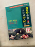 小学生必背古诗词75+80首 [王芳推荐] 彩图注音有声版（共200首） 金奖图书 季恒铨名家审定 古诗词读本的名家名译版本 涵盖2025年全国人教版RJ版新教材要求1-6年级必背古诗词129首文言文 实拍图