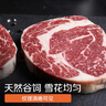 春禾秋牧 澳洲和牛M5原切眼肉牛排250g/1片 奶香风味 牛肉生鲜牛扒冷冻 实拍图