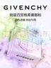 纪梵希（Givenchy）四宫格散粉1 双支囤货装定妆粉蜜粉饼哑光提亮礼物女双十一狂欢购 实拍图