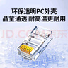 绿联超五类网线水晶头 超5类镀金工程级RJ45电脑千兆网络连接器 CAT5E非屏蔽8P8C水晶头100个 50246 实拍图