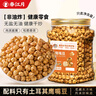 春江月土耳其鹰嘴豆400g罐装无油干炒即食特产香酥杂粮网红豆休闲零食 实拍图