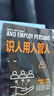 管理类书籍（套装5册） 领导力+执行力+识人用人管人+中层管理者手册+团队沟通的艺术团队企业管理书 实拍图