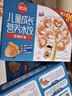 儿童水饺300g*2盒84只（虾仁玉米/至臻虾皇）果蔬汁和面 实拍图