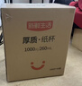 新鲜生活【某东来同款】纸杯一次性杯子整箱批发1000无印刷京东自营260ml 实拍图