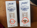 蒙牛【18天新鲜直达】特仑苏纯牛奶250ml*12盒 送礼盒装 热门商品 实拍图