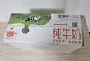 蒙牛全脂纯牛奶250ml*16盒 牛奶送礼盒装 电商定制 部分地区7月 实拍图
