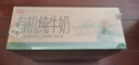 光明 有机纯牛奶200mL*20盒 家庭量贩装 3.6有机乳蛋白  实拍图