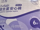 子初产褥期卫生巾产后用月子期入院恶露加长待产用品益生菌早安裤腰贴 【益生菌腰贴款XL码】6片 实拍图