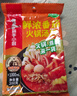 海底捞火锅底料 云南山珍菌菇火锅汤料135g 0添加  煲汤涮菜料 一料多用 实拍图