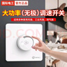 国际电工大功率吊扇调速器快慢变速开关通用风扇电机调速旋钮86型调速开关 【暗装400W】无极调速开关 实拍图