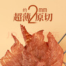 科尔沁风干牛肉干牛脆片原味120g休闲零食香烤薄脆片牛脆脆牛排脆 实拍图