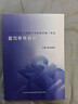 官方正版 提干军考备考2026复习资料本科大学生士兵提干 军事职业能力考核综合知识与能力考试基础训练及模拟试卷 提干学习资料 优秀保送军队军校考试 2025提干教材书 提干分析推理融通人力考试中心 提 实拍图
