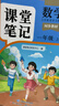 2025斗半匠课堂笔记一年级上册数学人教版黄冈学霸笔记教材全解小学一年级同步教材课前预习课后复习辅导书 实拍图