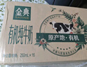 伊利金典纯牛奶整箱 200ml*12盒 3.6g乳蛋白 原生高钙 礼盒装 实拍图