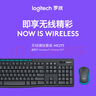 罗技（Logitech）MK275 键鼠套装 无线键鼠套装 办公键鼠套装 全尺寸 商务键鼠套装 带无线2.4G接收器 黑蓝色 实拍图