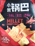 良品铺子小米锅巴麻辣味90g休闲小零食膨化食品怀旧童年锅巴办公室零食 实拍图