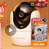 普联（TP-LINK）600万监控摄像头全彩夜视360度全景 室内家用监控双频wifi6手机远程呼叫通话宝宝宠物看护 IPC46DW 实拍图