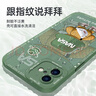 奶小鸭（NEYAA）适用苹果16plus手机壳 iphone16plus保护套镜头全包硅胶防摔超薄创意卡通简约软壳男女款 苍岭绿 实拍图