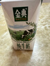 伊利金典纯牛奶整箱 200ml*12盒 3.6g乳蛋白 原生高钙 礼盒装 实拍图