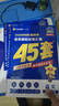 金考卷45套【新高考+20省专版任选】天星教育2026高考金考卷高考45套高三冲刺模拟试卷汇编数学英语语文物理化学生物必刷卷高考真题模拟卷 江西省 英语 实拍图