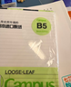 国誉(KOKUYO)A4活页纸Campus活页本替芯考研笔记本子活页纸内页 5mm方格 50张/本 4本 WCN-CLL2514N 实拍图