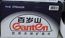 百岁山（ganten）天然矿泉水 348ml*24瓶 整箱装【夏季企业购】送到家 (新日期) 实拍图