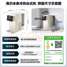 海尔（Haier）冰泉鲜活水HTS75-1LXZLU1净饮机台式净水器 政府补贴 直饮冰感水加热净饮反渗透免安装一体机 实拍图