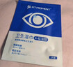 FIT MOMENT4松油醇除螨湿巾眼部专用茶树精油眼睛清洁湿巾痒护眼除螨虫3盒装 实拍图