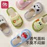 爱贝迪拉（AIBEDILA）儿童拖鞋亚麻春秋夏季室内防滑防臭宝宝幼儿园男童女童四季居家 小兔团子 16 （适合脚长14.5-15.5） 实拍图
