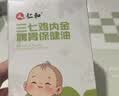 仁和消食贴婴幼儿积食健脾贴小儿宝宝积食消化不良调理脾胃贴1盒+2贴 实拍图
