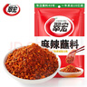 翠宏香辣蘸料烤肉火锅串串烧烤辣椒面蘸料麻辣味瓶装110g 实拍图