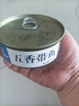 五香带鱼罐头即食香酥下饭菜香辣带鱼熟食渤海湾深海带鱼102g/罐 带鱼罐头 1罐(五香味) 实拍图