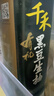 千禾 有机酱油 黑豆生抽 500mL【有机 特级品质】零添加粮食酿造 实拍图