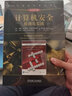 计算机安全：原理与实践（原书第4版） 实拍图