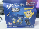 奥利奥（Oreo）  mini夹心饼干缤纷口味 200g 3口味  休闲零食 早餐下午茶 实拍图