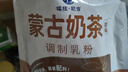 塔拉·额吉木糖醇生牛乳蒙古奶茶独立包装0植脂末0蔗糖360g 实拍图