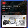 长城（Great Wall）额定850W X8白色金牌全模电脑电源（ATX3.1/PCIe5.1/漏电监测/单路12V/自动启停/支持5080显卡） 实拍图
