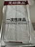 无印良品一次性床上用品四件套床单被套罩枕套加厚床上用品双人款巴洛克 实拍图