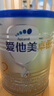 爱他美（Aptamil）卓傲较大婴儿配方奶粉2段（6—12月龄）300g  小罐装试用装 实拍图