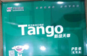 天章 （TANGO）80*50mm20米*30卷 新绿天章热敏收银纸 京东外卖餐饮后厨小票纸 商超收银凭证打印纸 适配80mm机器 实拍图