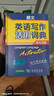 朗文英语写作活用词典（英汉双解） 实拍图