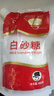 舒可曼白砂糖400g*3 拧盖设计白糖食糖调料调味咖啡伴侣冲饮用糖 实拍图