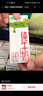 蒙牛全脂纯牛奶250ml*21盒 早餐健身伴侣 送礼盒装 实拍图