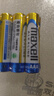 麦克赛尔（Maxell）7号电池4粒碱性七号干电池适用儿童玩具体温计遥控器耳温枪无线鼠标血糖仪血压计等LR03AAA1件包邮 实拍图