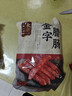 金字腊肠400g 加热即食 广式广味香肠 老字号咸甜酒香腊味腊肠 实拍图